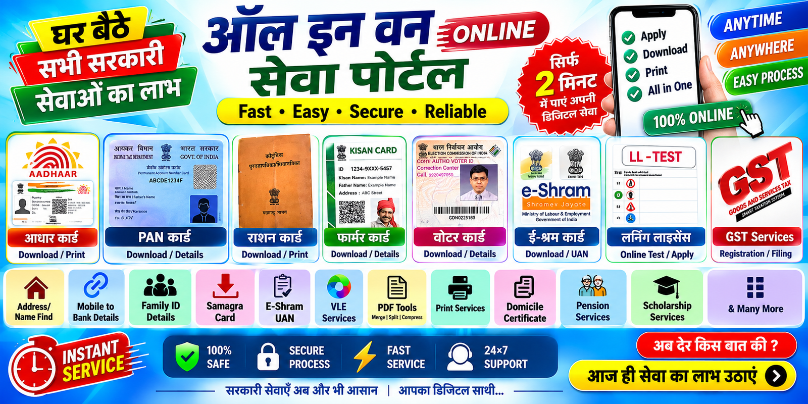 ALL IN ONE PRINT Banner